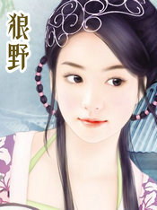 狼野