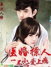 医婚醉人,老公别使坏
