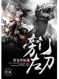 旁门左刀