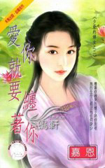 爱你就要缠着你