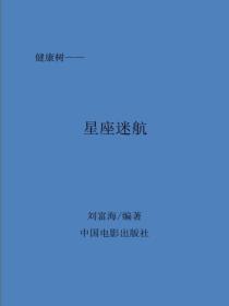 星际迷航