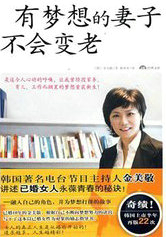 有梦想的凄子不会变老