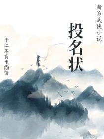 投名状