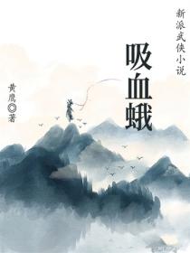 吸血蛾