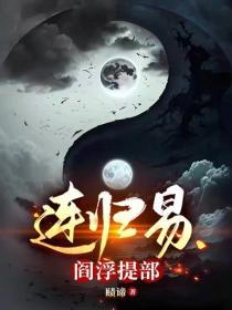 连归易·乾天卷
