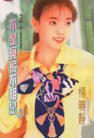 不是冤家不相恋