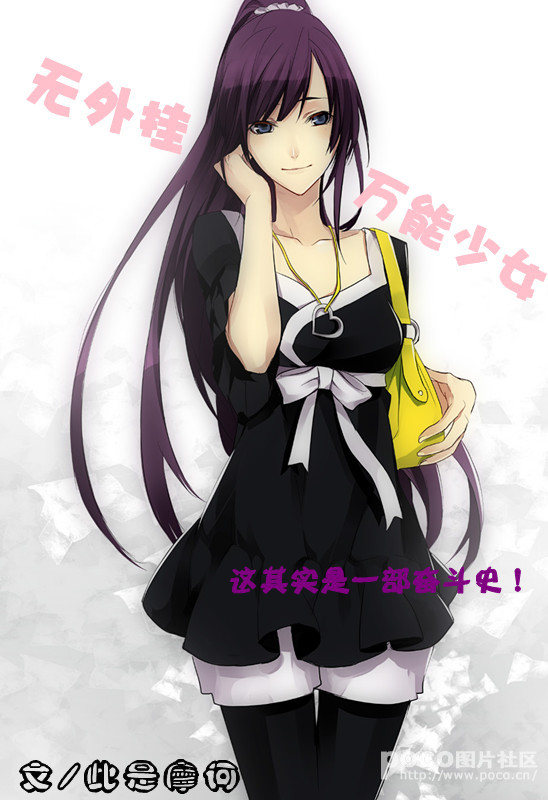 主SKIP 网王无外挂万能少女