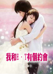 我和E·T有个约会