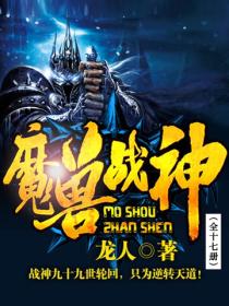 魔兽战神（全17册）