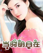 当时明月在