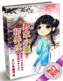 吾家小凄初养成