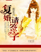 复婚,请签字