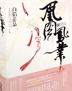凰图凤业