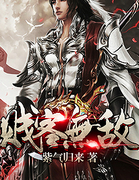 贱客无敌