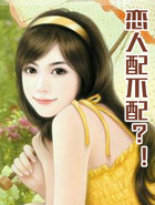 恋人配不配?!
