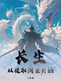 长生:从提取词条开始