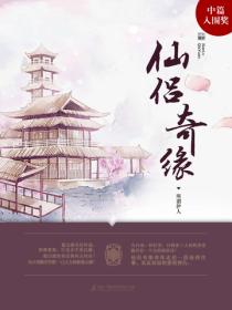 仙侣奇缘 - 所谓伊人