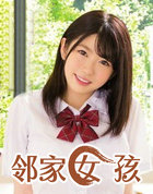 邻家女孩(心中的景色)