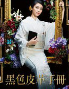 酒吧世界(黑色皮革手册)