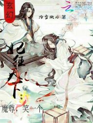 妃狂天下:魔尊,笑一个