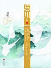 忘川 - 沧月
