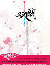 双阙(完结版)
