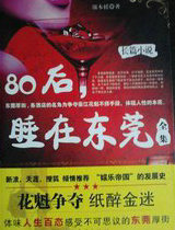 在东莞࿰后----睡在东莞)