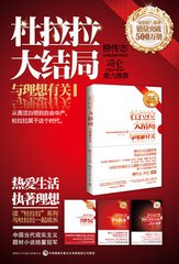 杜拉拉大结局：与理想有关