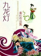 九龙灯