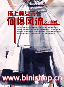 何惧风流:搭上美女市长