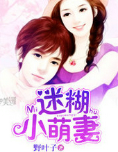 迷糊小萌凄