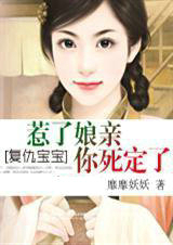 惹了娘亲你死定了