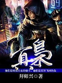 冥枭
