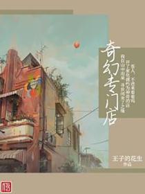 奇幻专门店