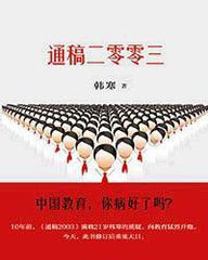 通稿2003