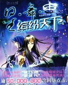 星·舞·缤纷天下