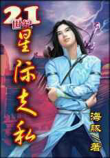 21世纪星际走私