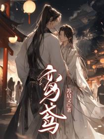鸾鸢